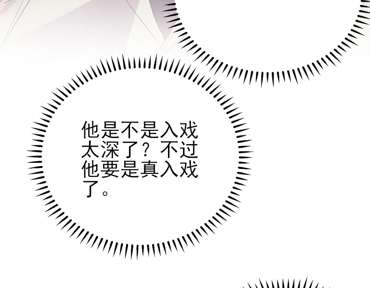 第49话 立刻来陪我 第53页