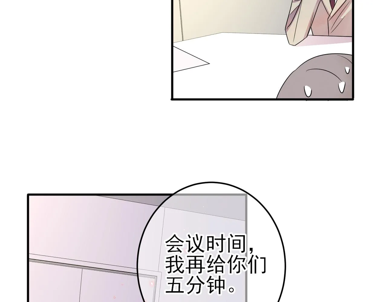 第49话 立刻来陪我 第55页
