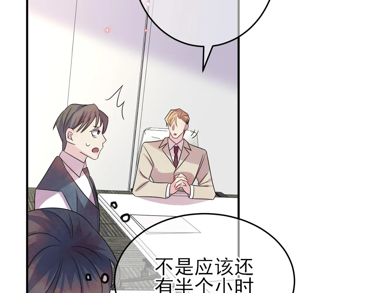 第49话 立刻来陪我 第56页