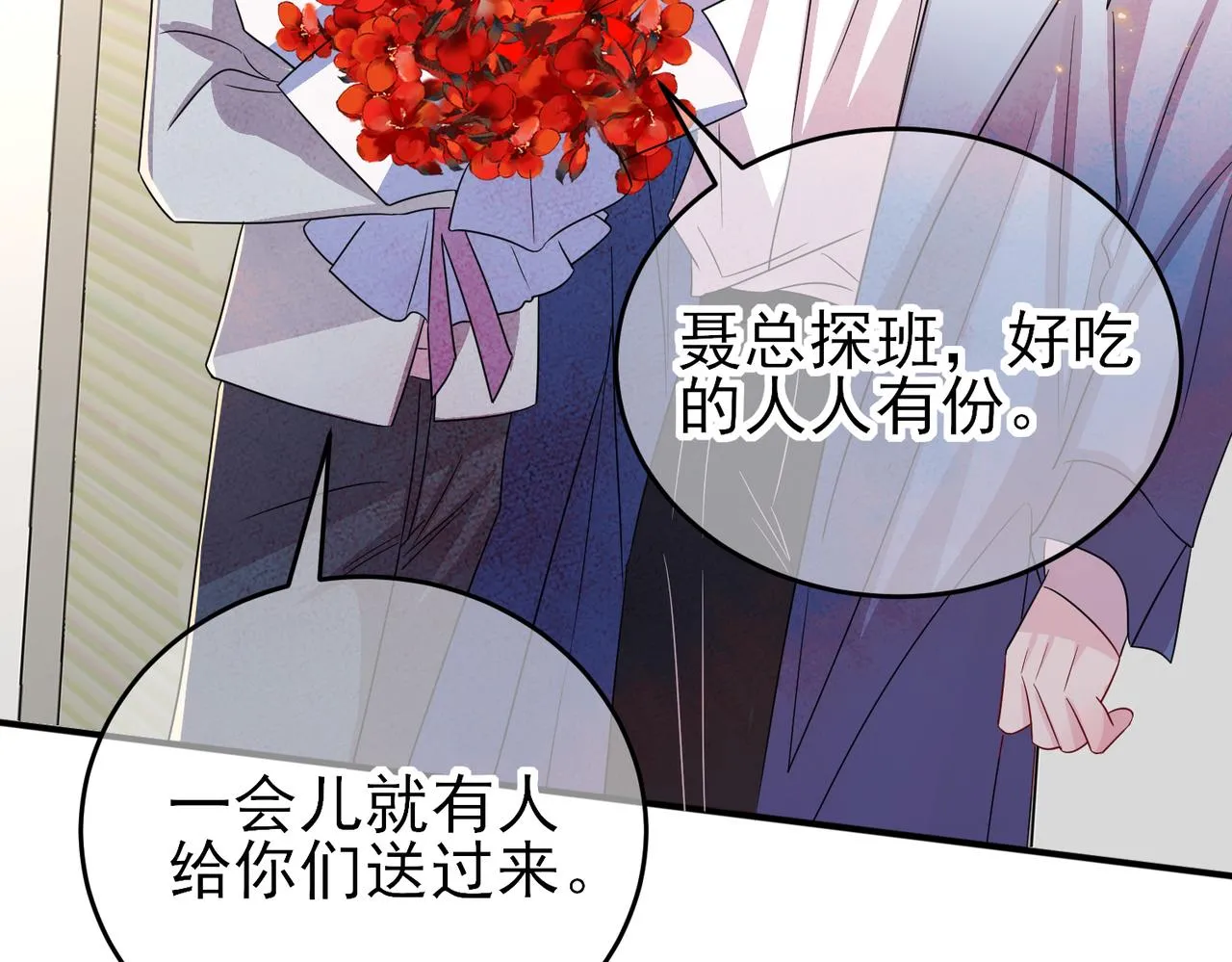 第49话 立刻来陪我 第62页