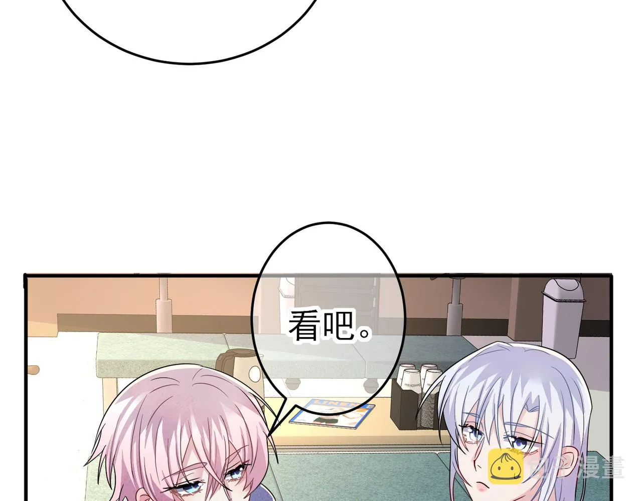 第49话 立刻来陪我 第63页