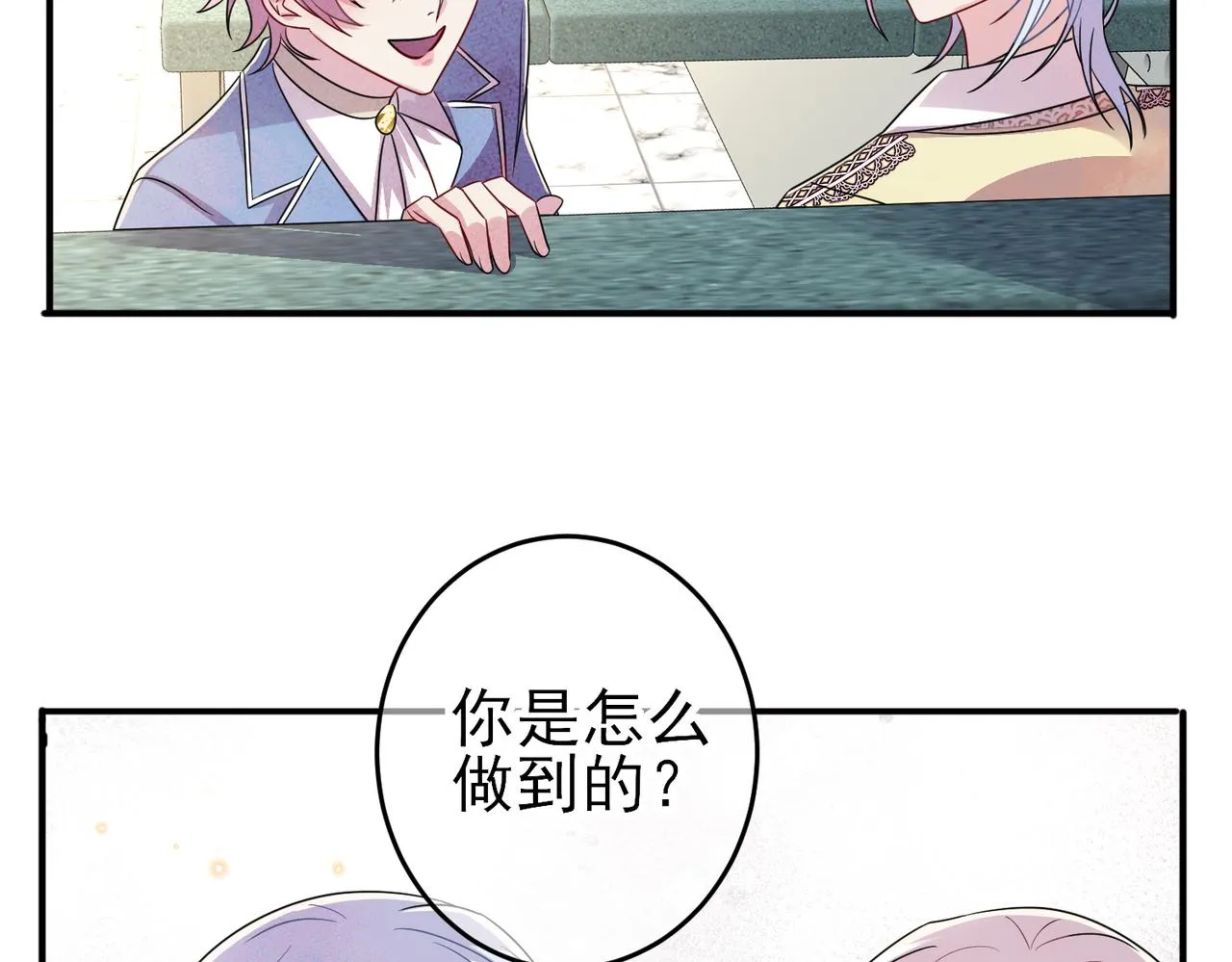 第49话 立刻来陪我 第64页