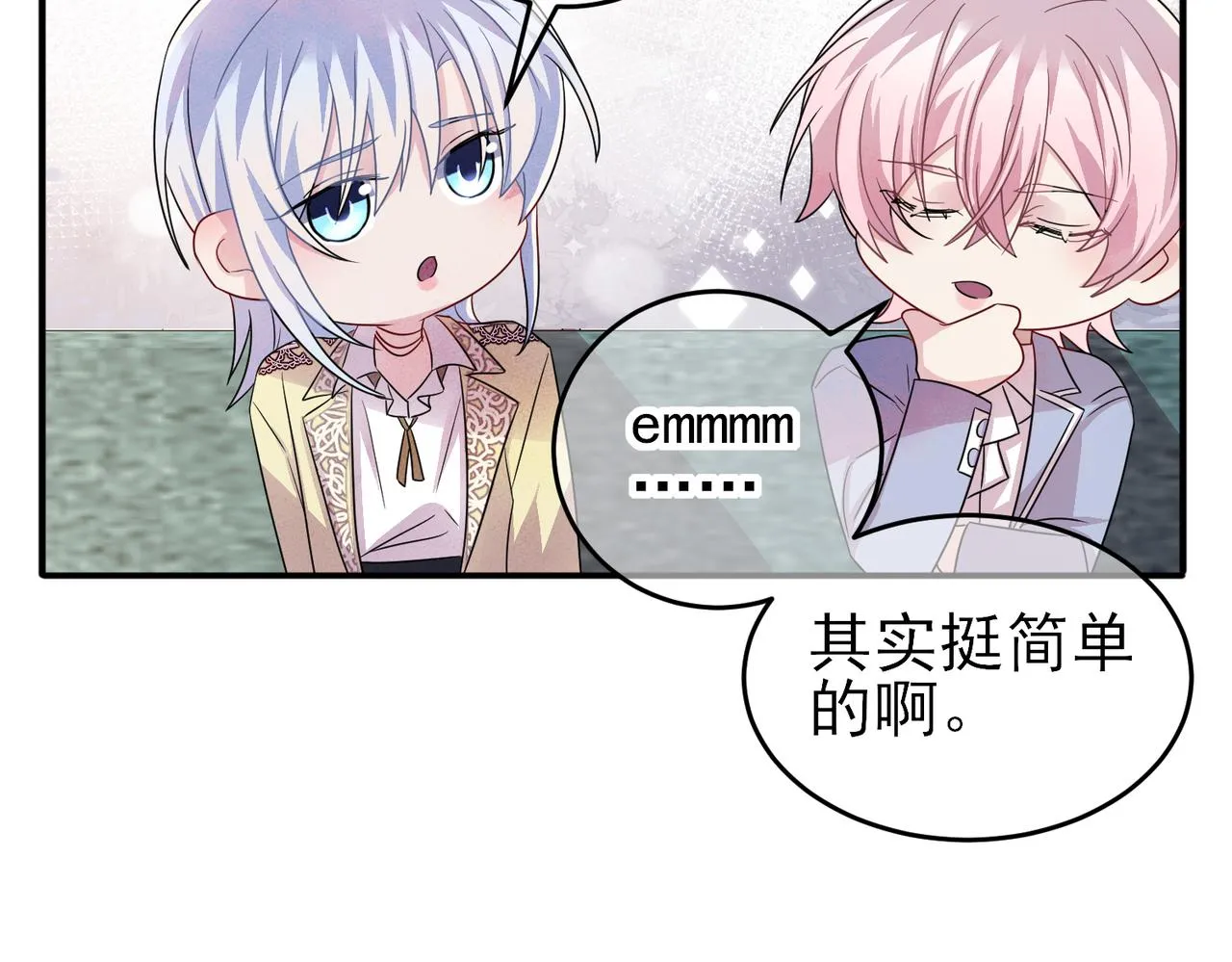 第49话 立刻来陪我 第65页