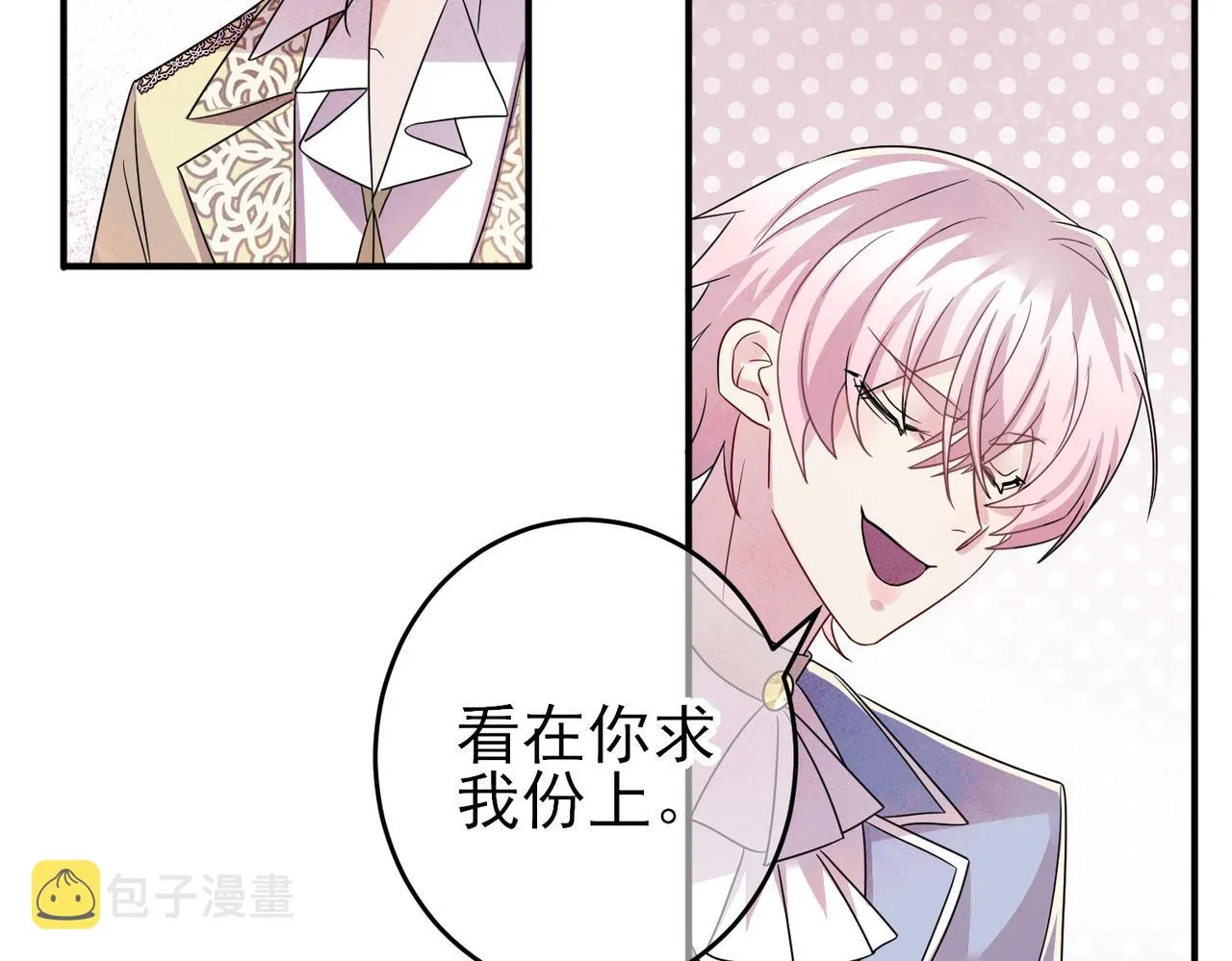 第49话 立刻来陪我 第67页