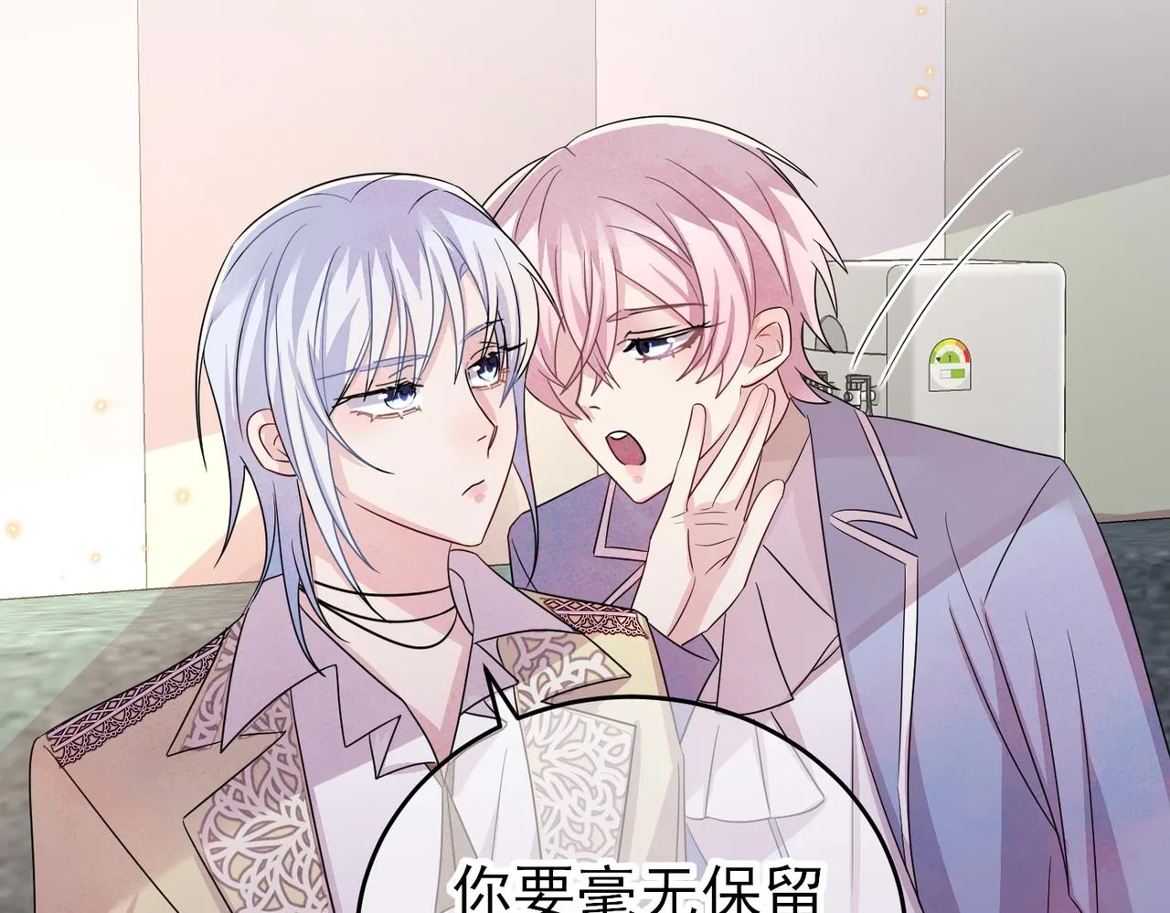 第49话 立刻来陪我 第69页