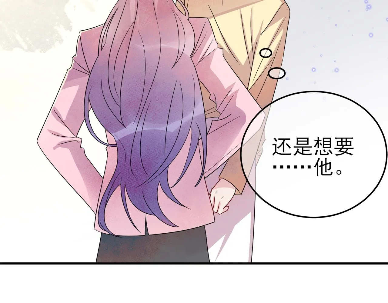 第49话 立刻来陪我 第79页