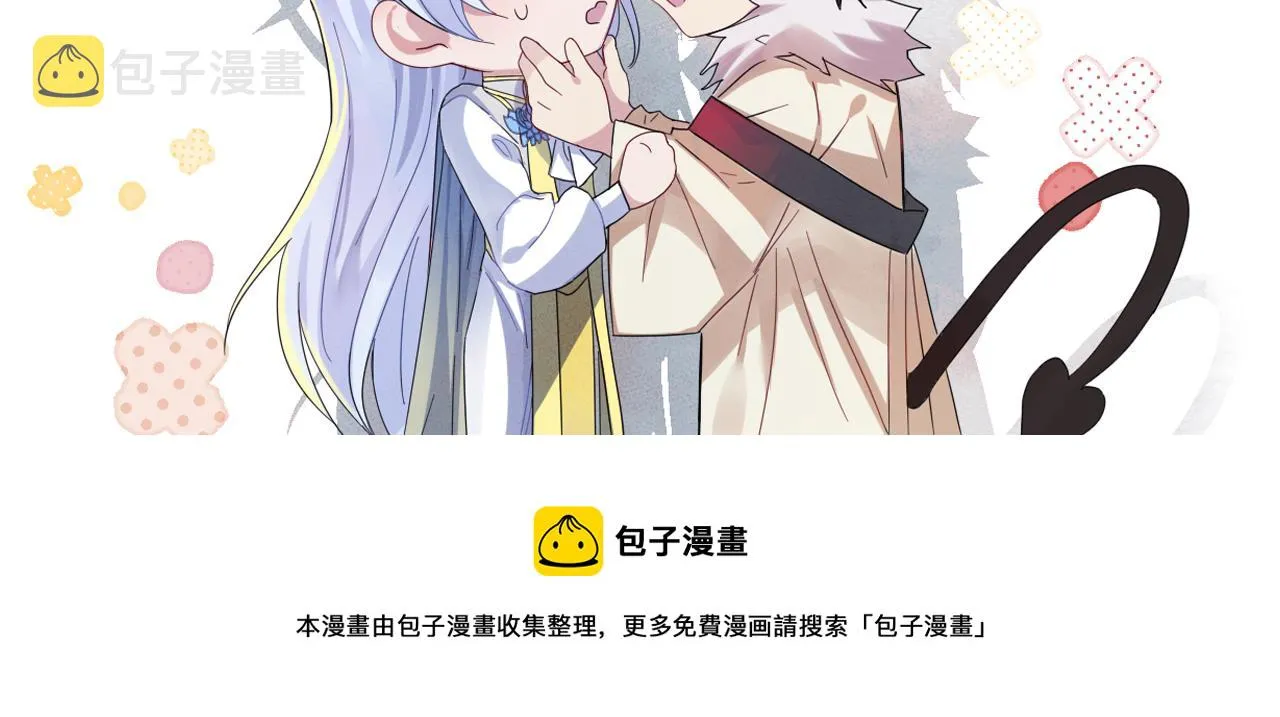 第49话 立刻来陪我 第84页
