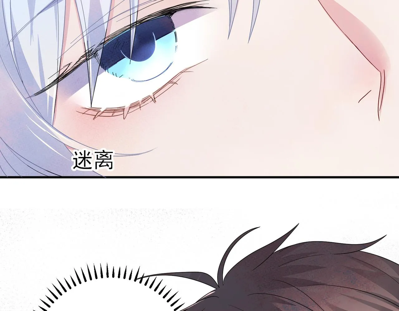第48话 不该说的心里话 第7页