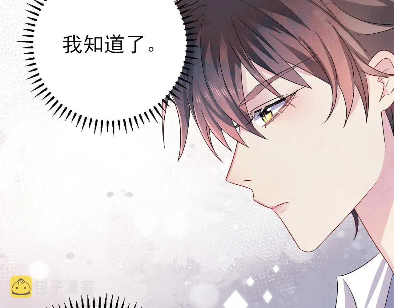 第48话 不该说的心里话 第8页