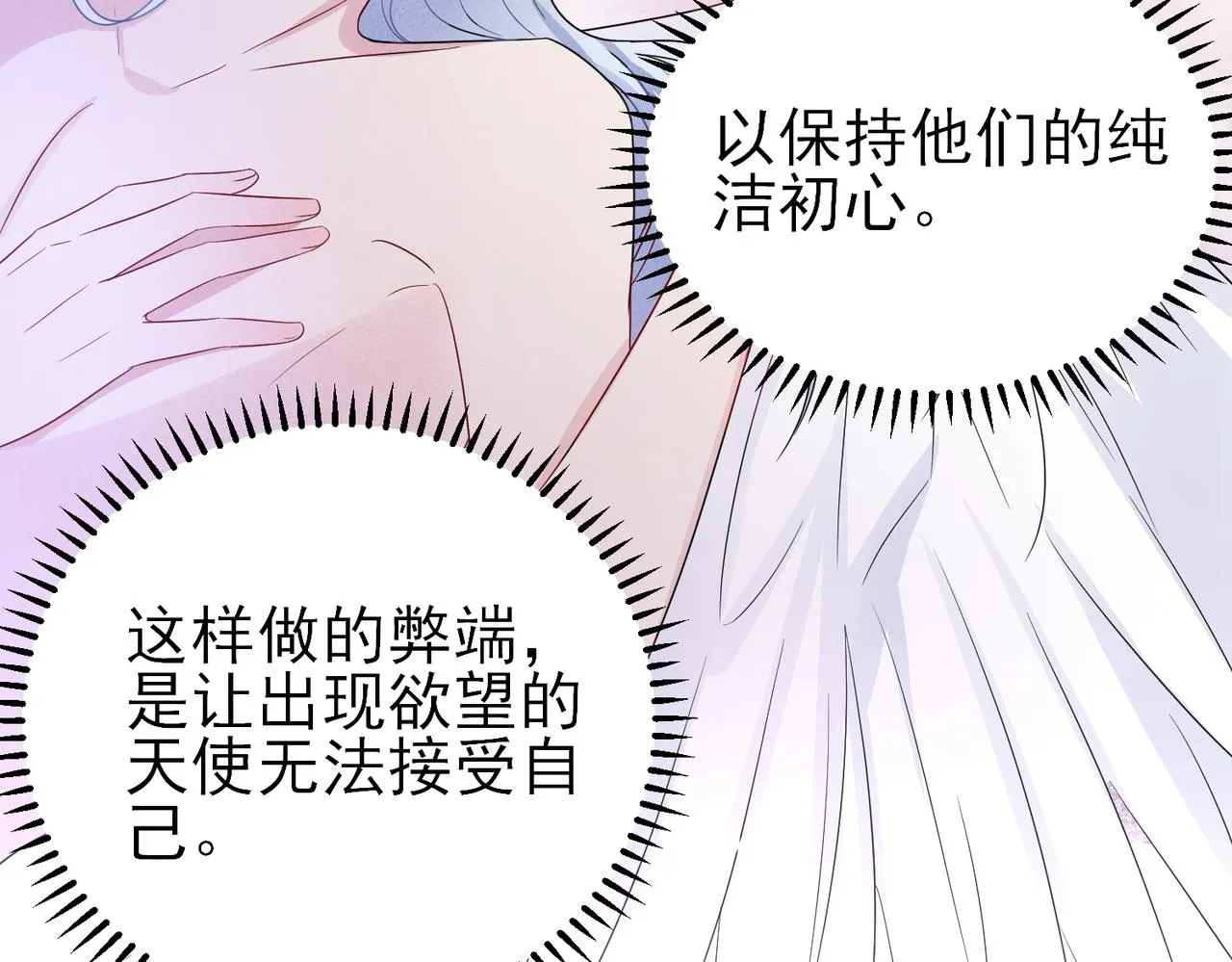 第48话 不该说的心里话 第12页