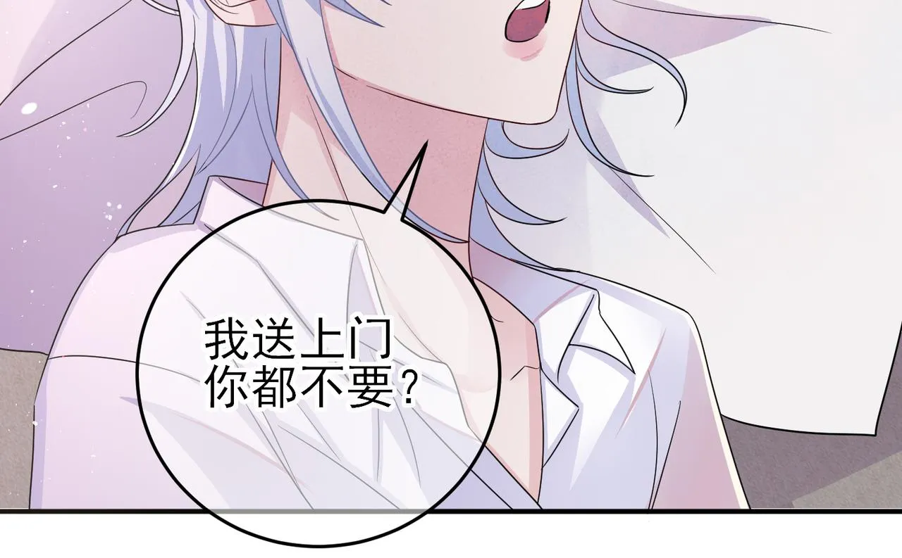 第48话 不该说的心里话 第19页