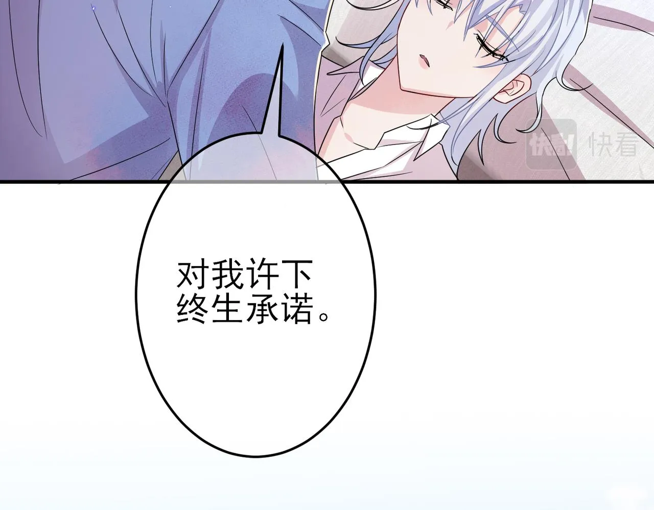 第48话 不该说的心里话 第24页
