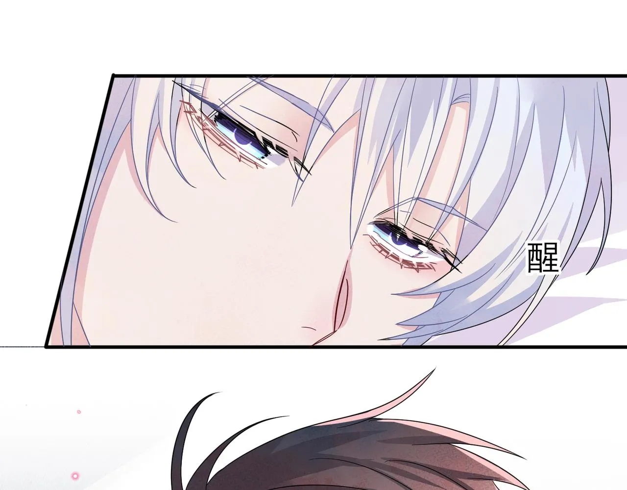 第48话 不该说的心里话 第33页