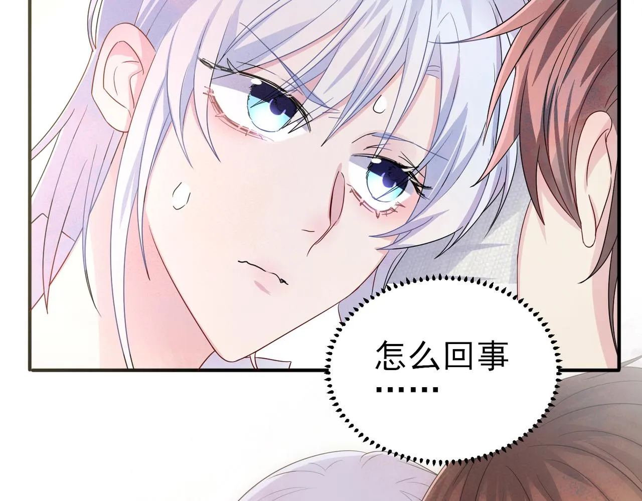 第48话 不该说的心里话 第36页