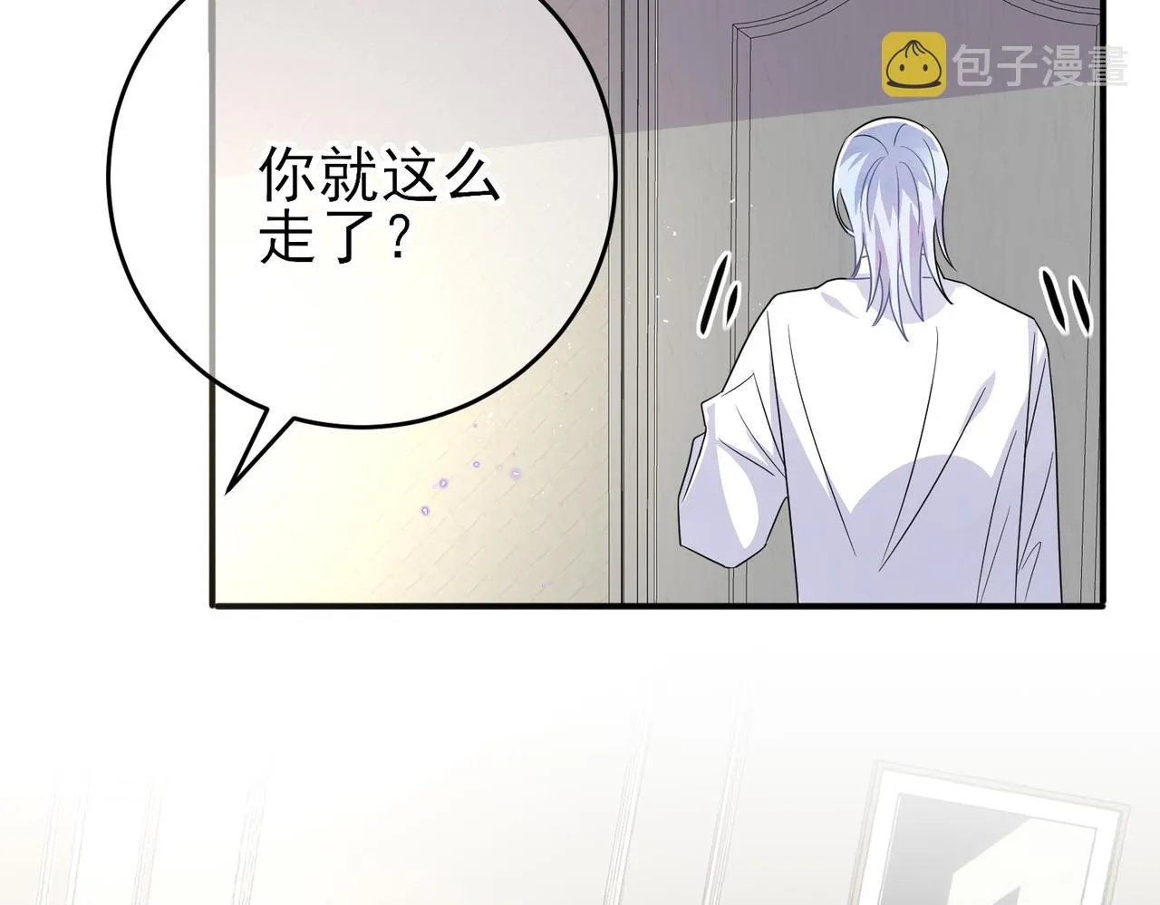 第48话 不该说的心里话 第42页