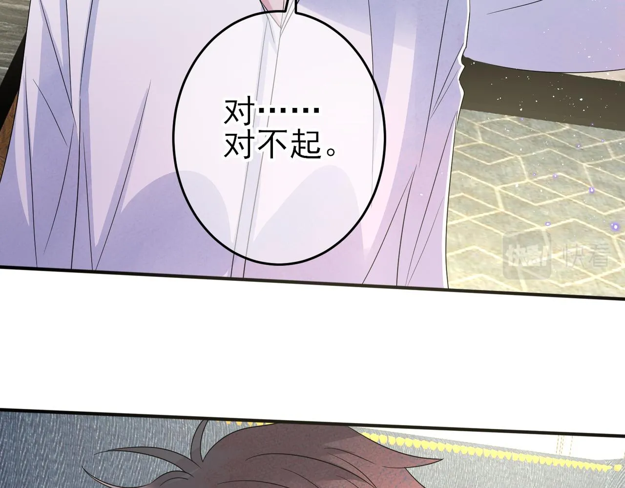 第48话 不该说的心里话 第44页