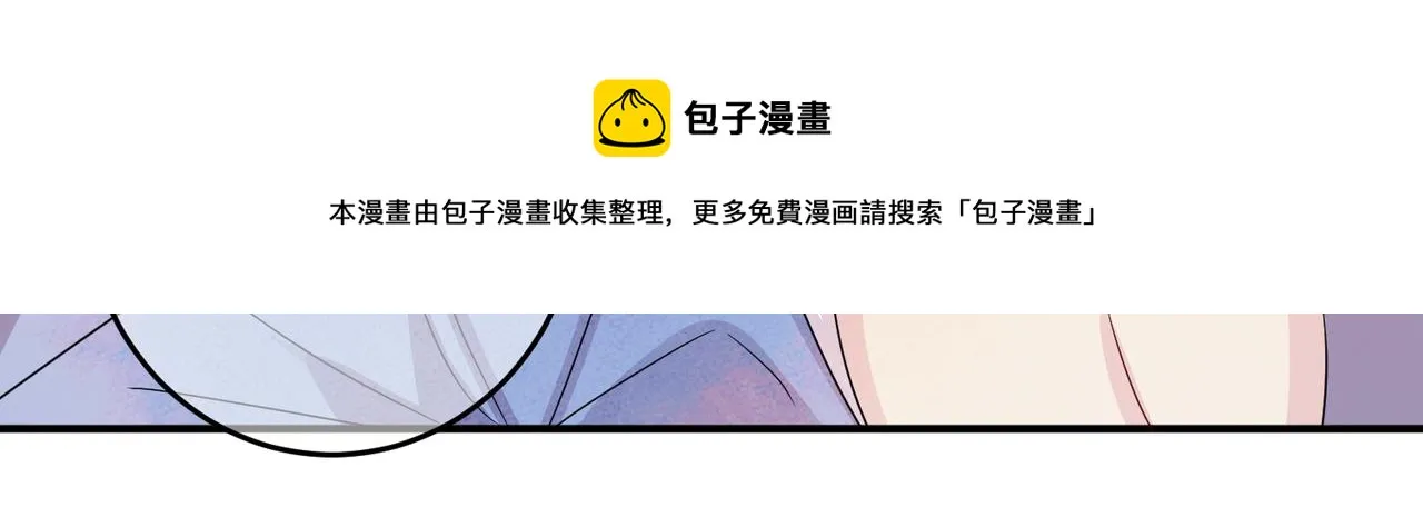 第48话 不该说的心里话 第46页