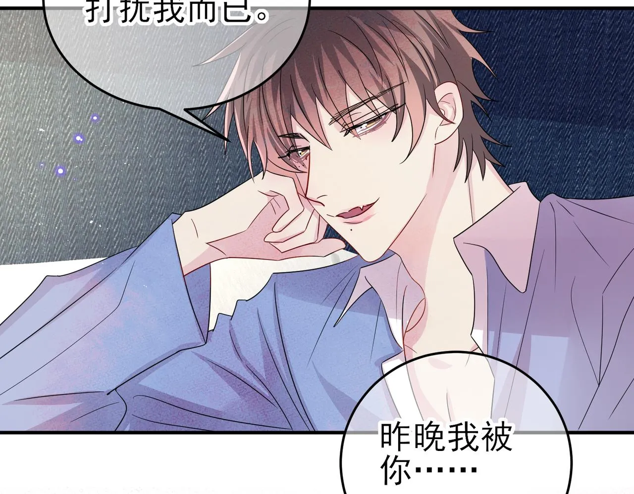 第48话 不该说的心里话 第49页