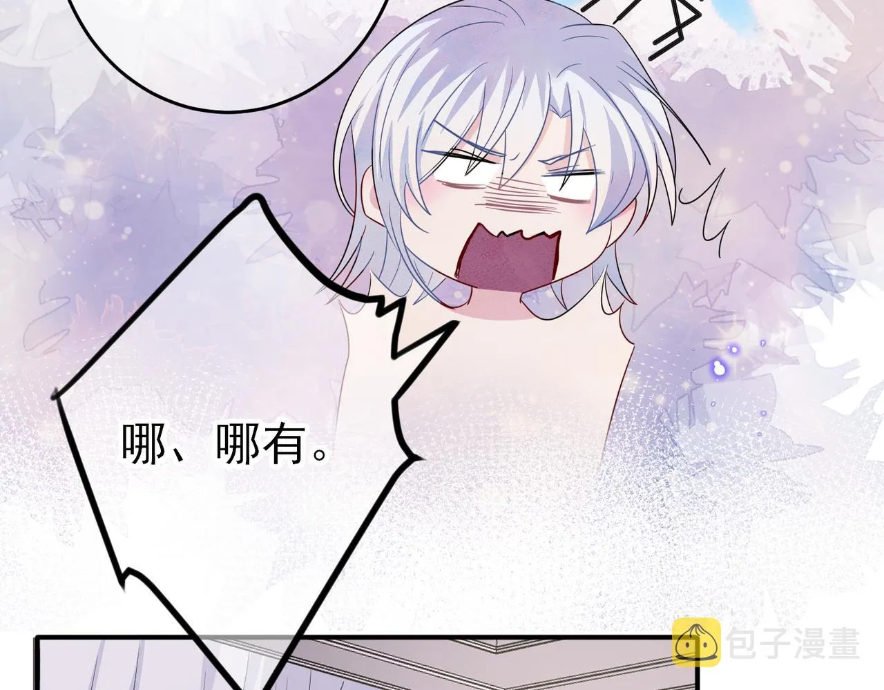 第48话 不该说的心里话 第51页