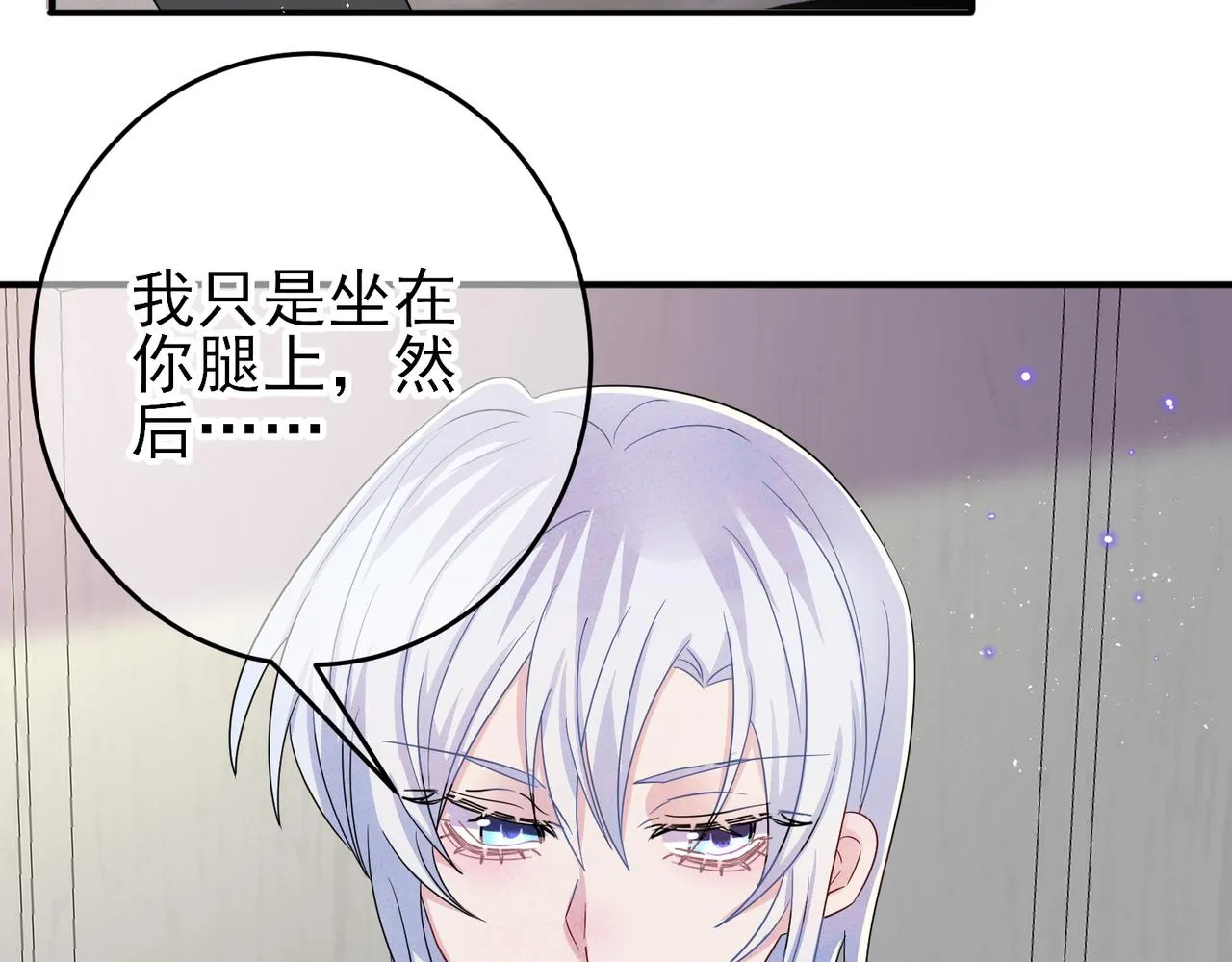 第48话 不该说的心里话 第54页
