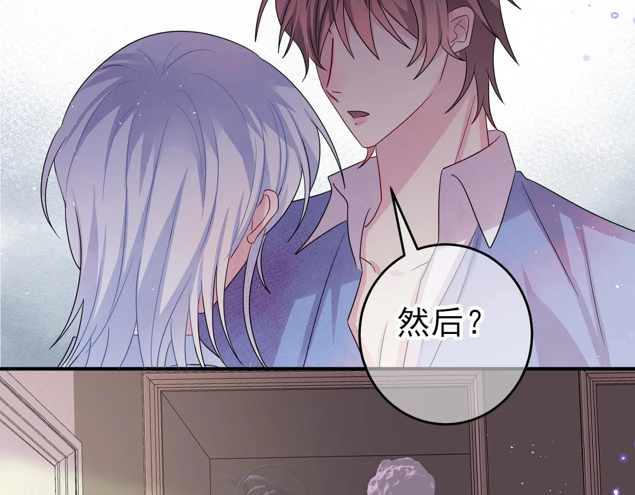 第48话 不该说的心里话 第56页