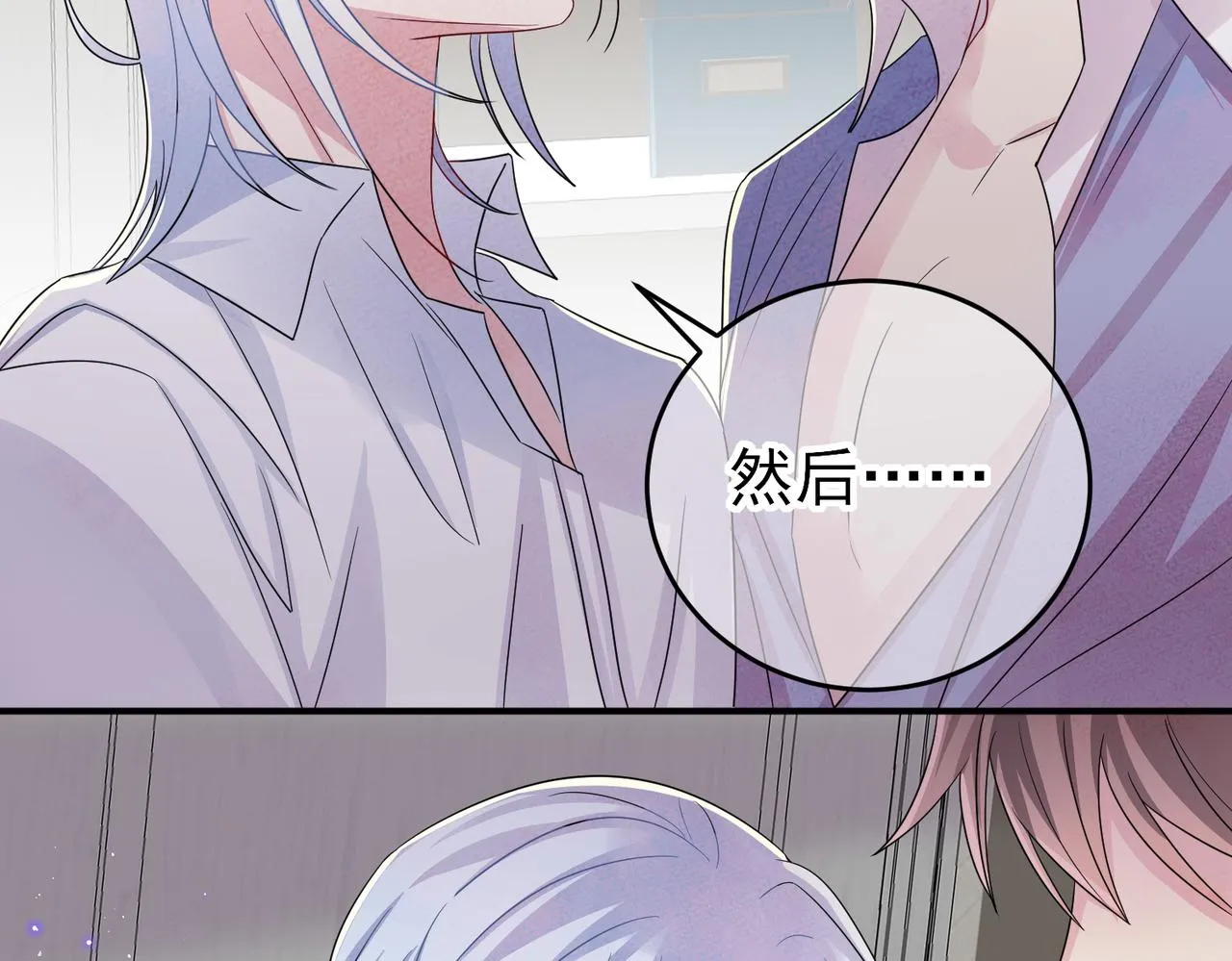 第48话 不该说的心里话 第58页