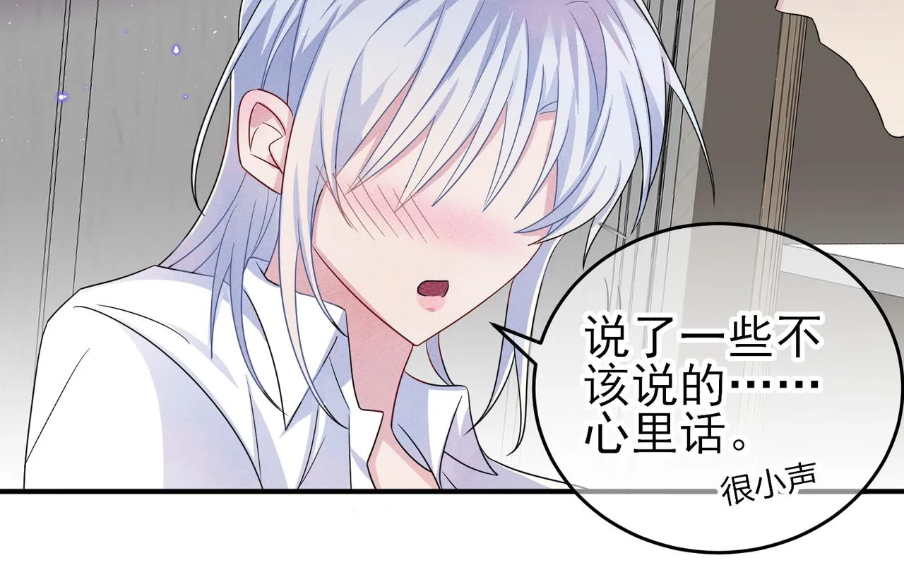 第48话 不该说的心里话 第59页
