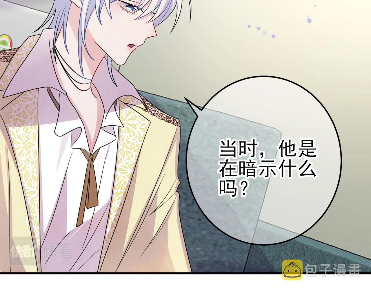 第48话 不该说的心里话 第64页