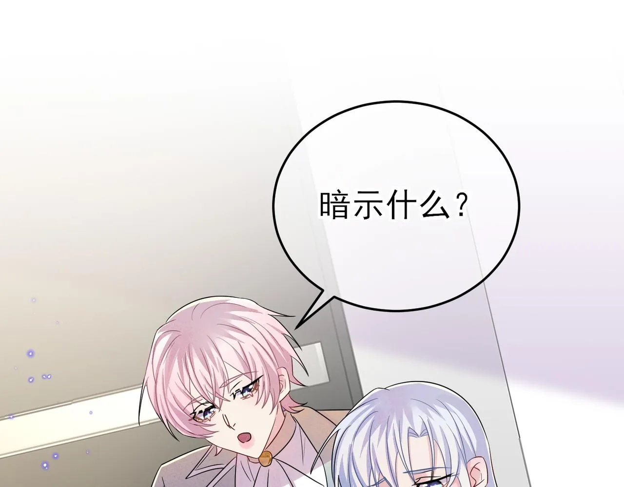 第48话 不该说的心里话 第65页