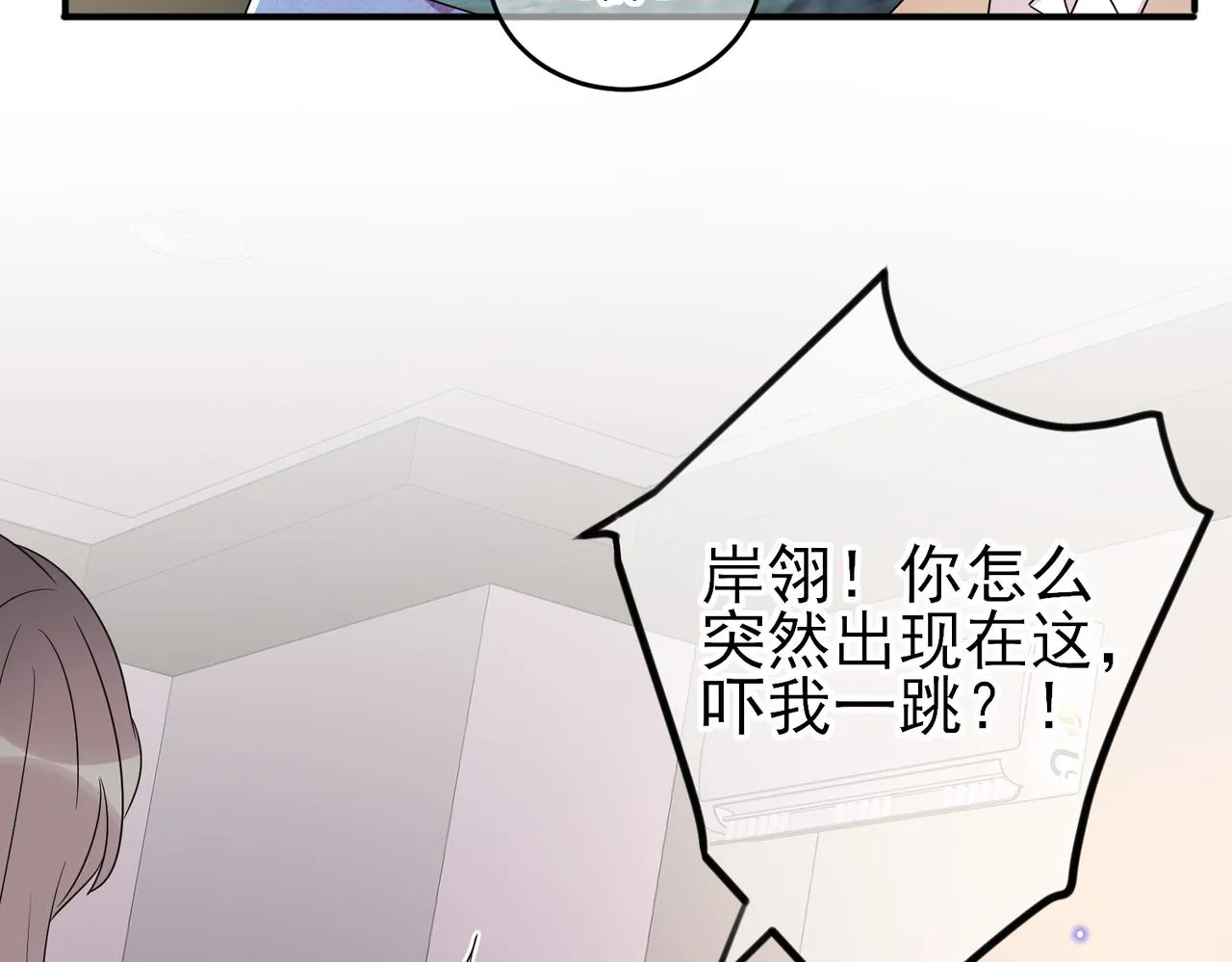 第48话 不该说的心里话 第68页