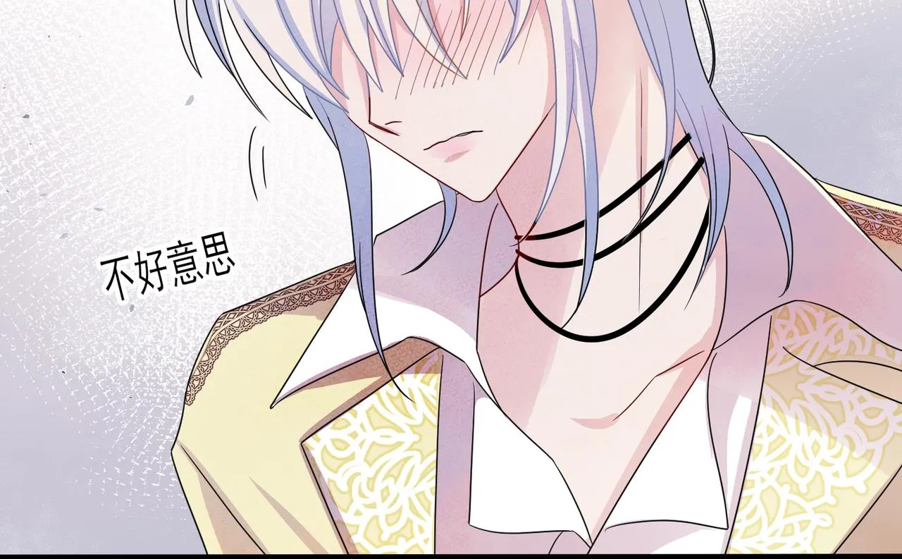 第48话 不该说的心里话 第74页