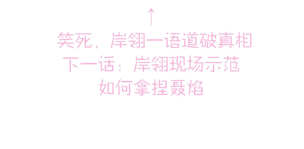第48话 不该说的心里话 第76页