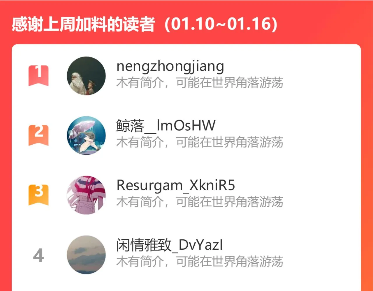第48话 不该说的心里话 第81页