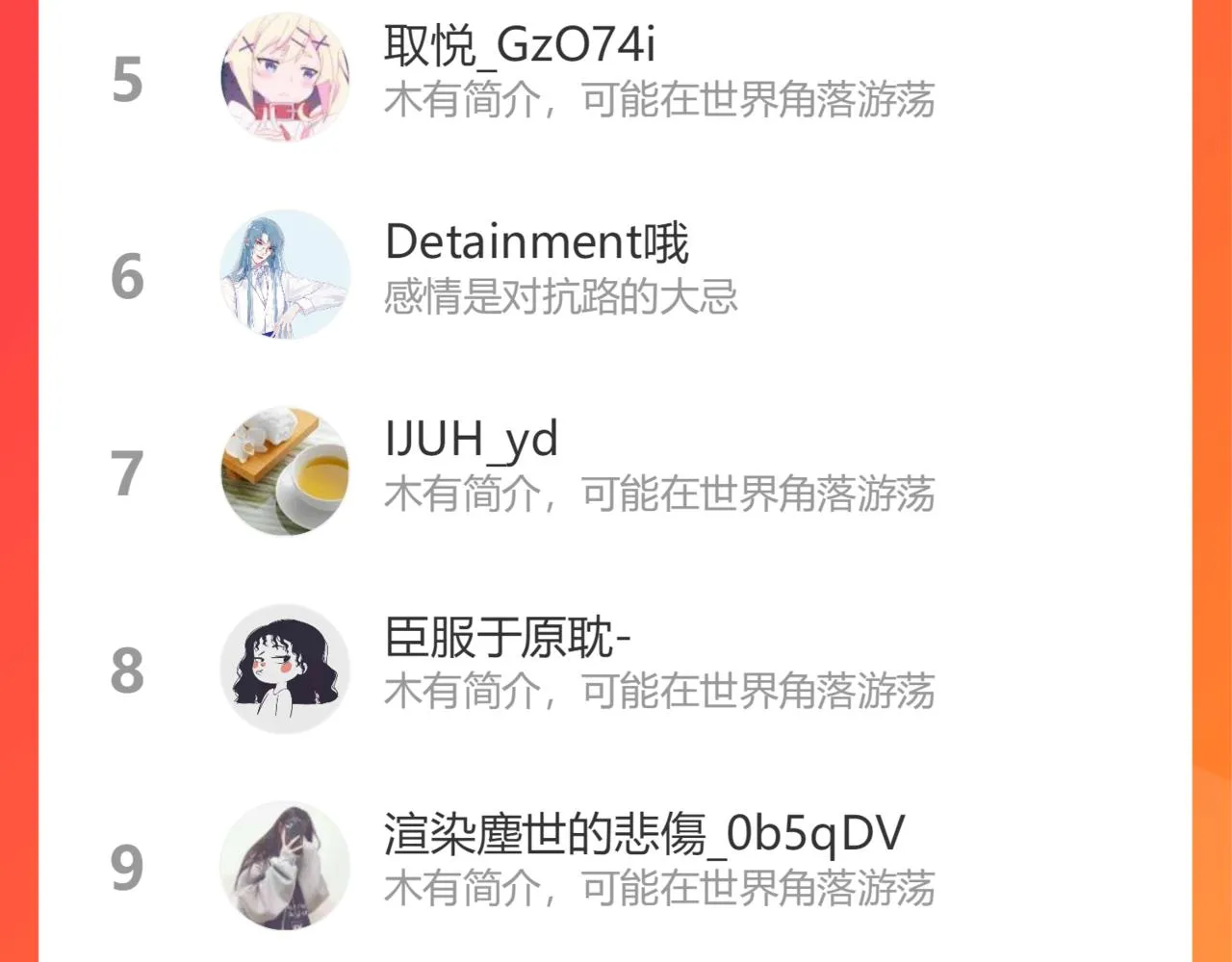 第48话 不该说的心里话 第82页