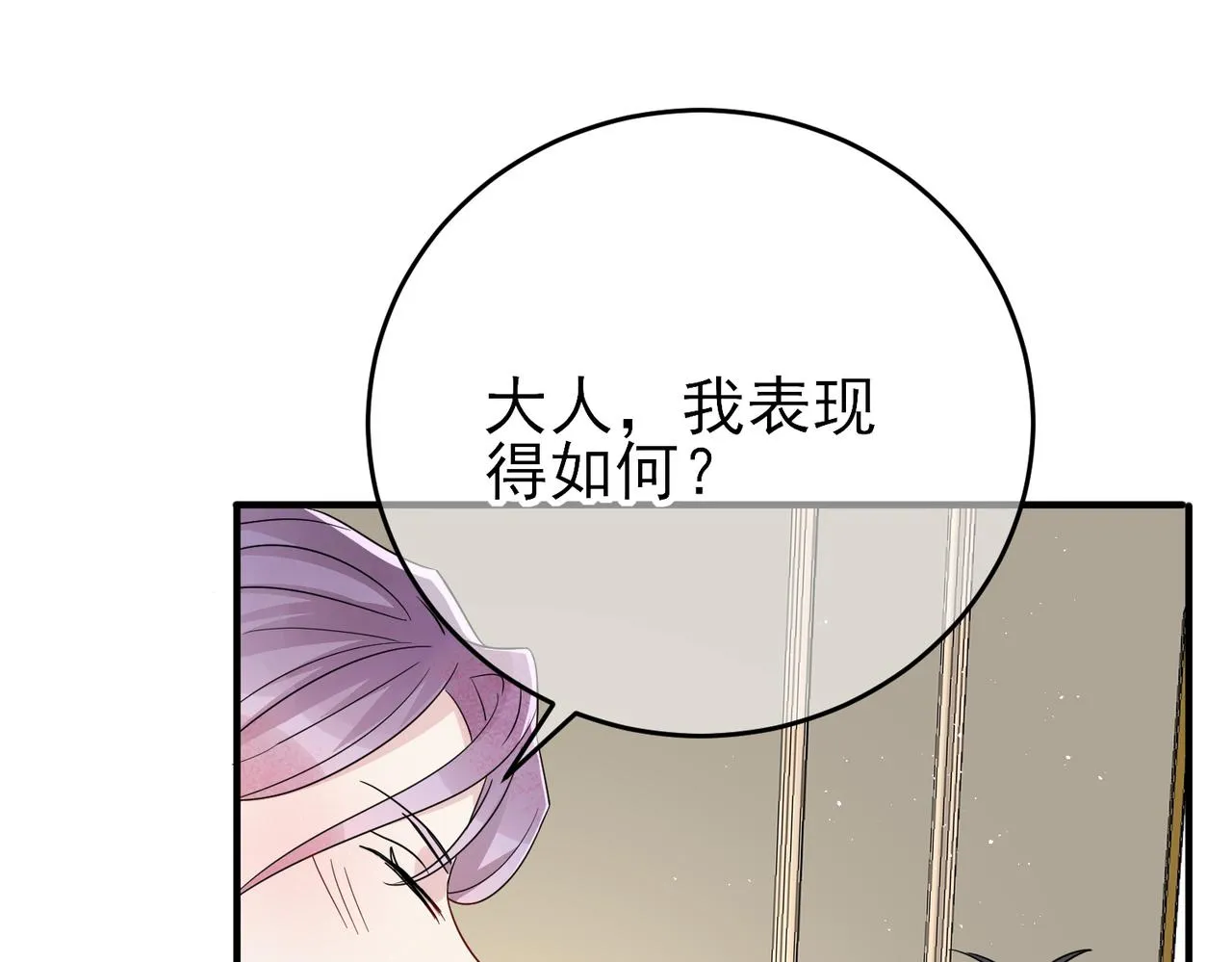 第47话 如此主动 第5页