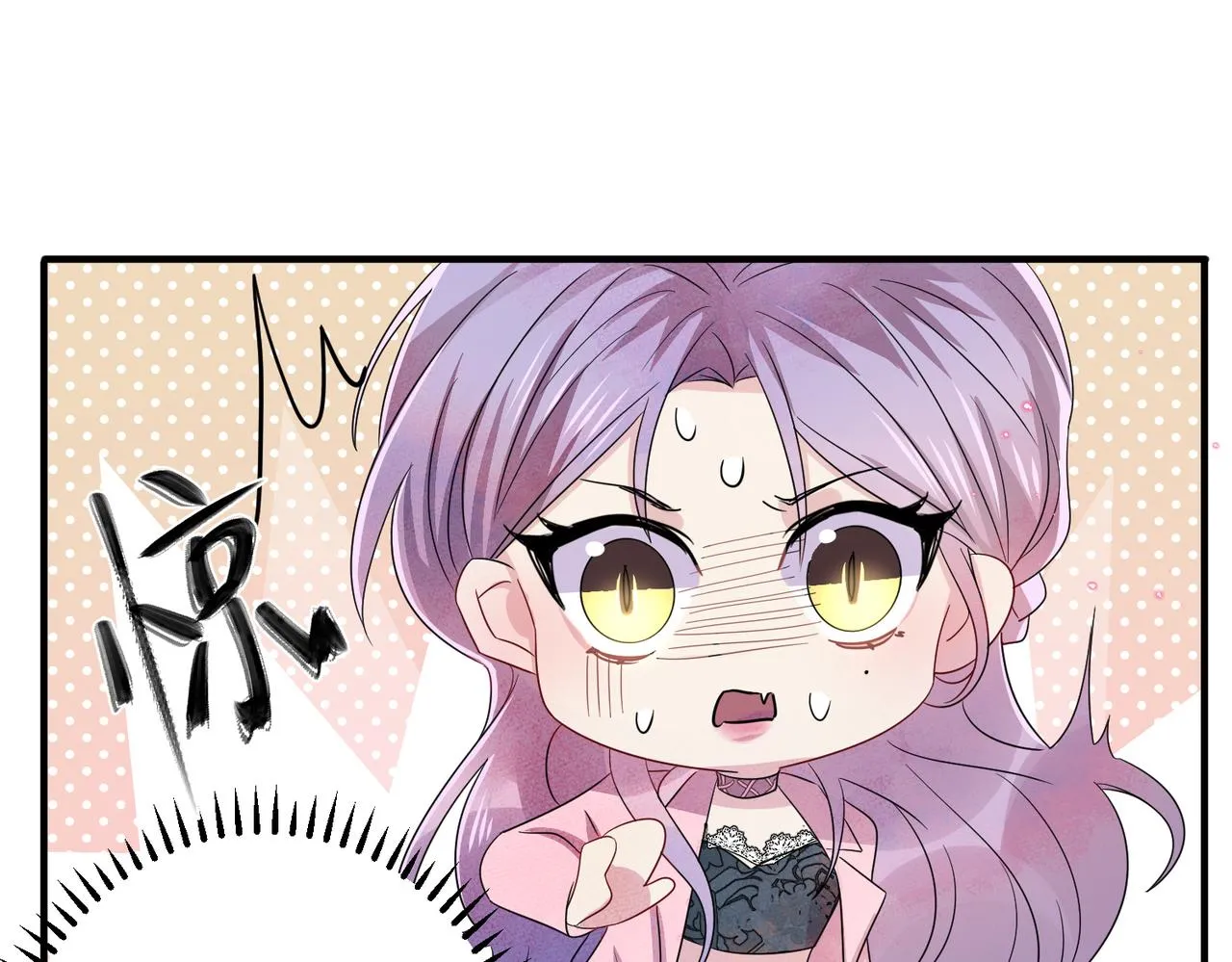 第47话 如此主动 第7页