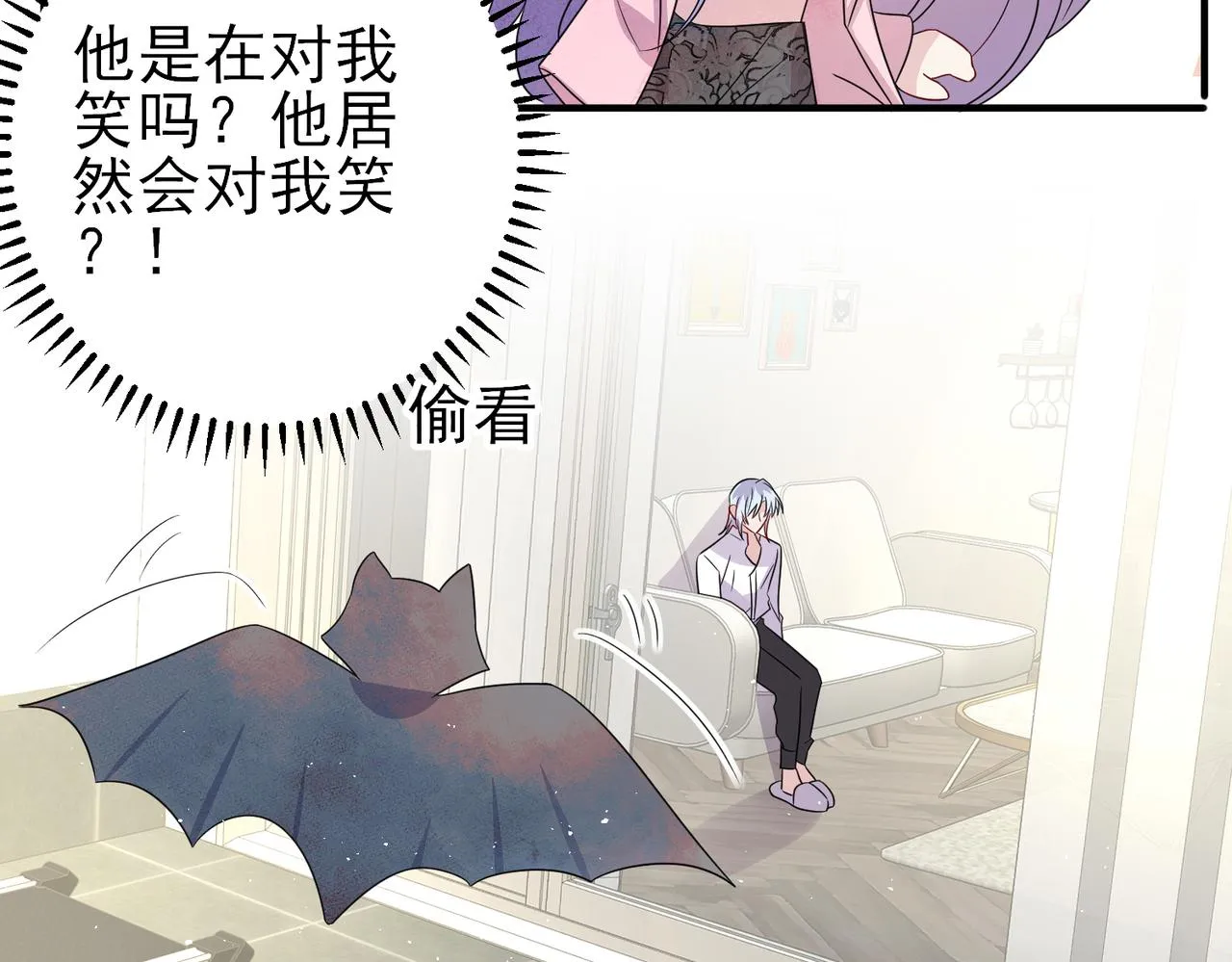 第47话 如此主动 第8页