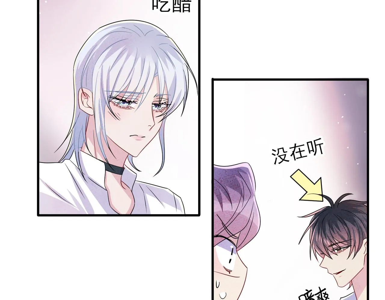 第47话 如此主动 第11页