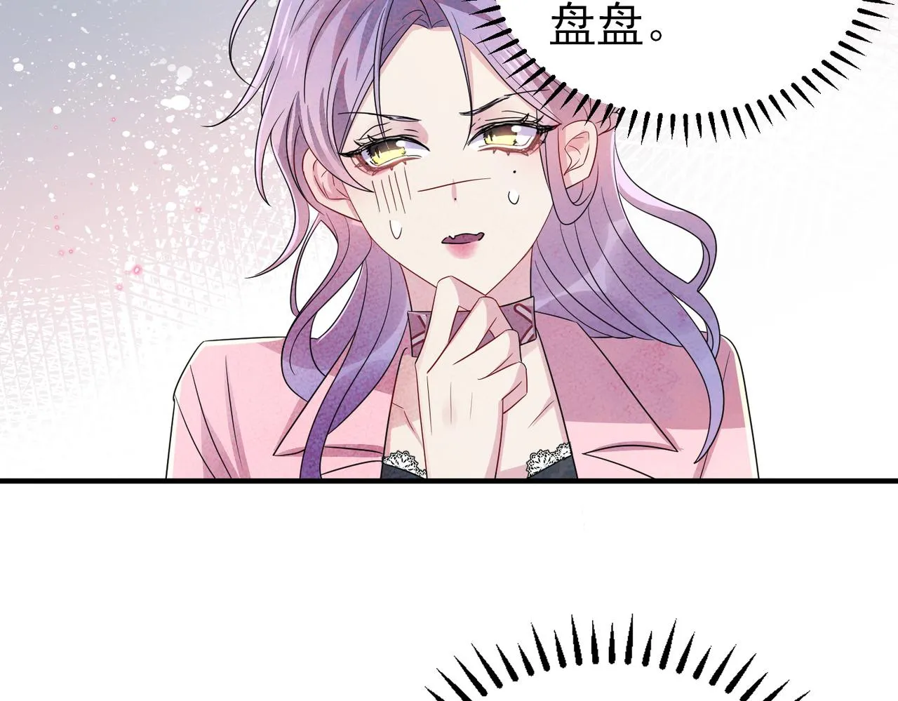 第47话 如此主动 第13页