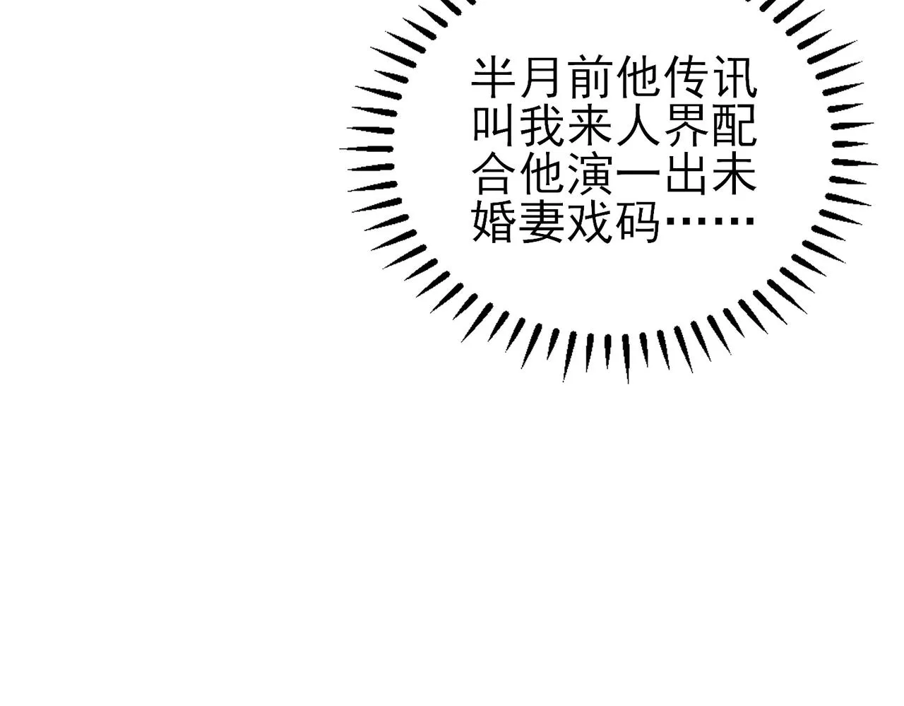 第47话 如此主动 第14页