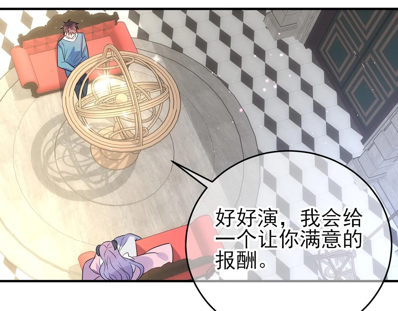 第47话 如此主动 第15页