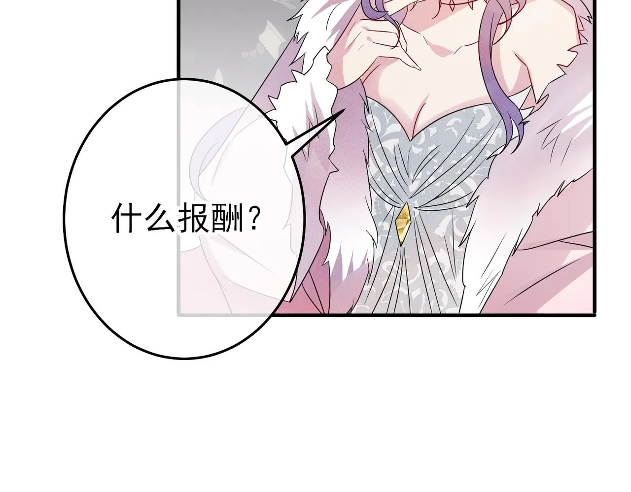 第47话 如此主动 第17页