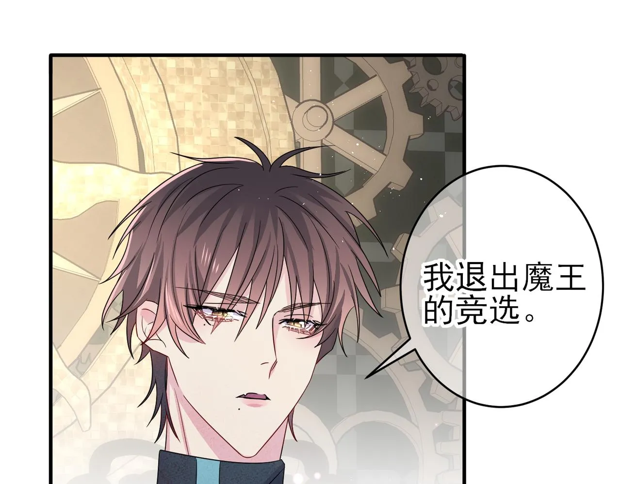 第47话 如此主动 第18页