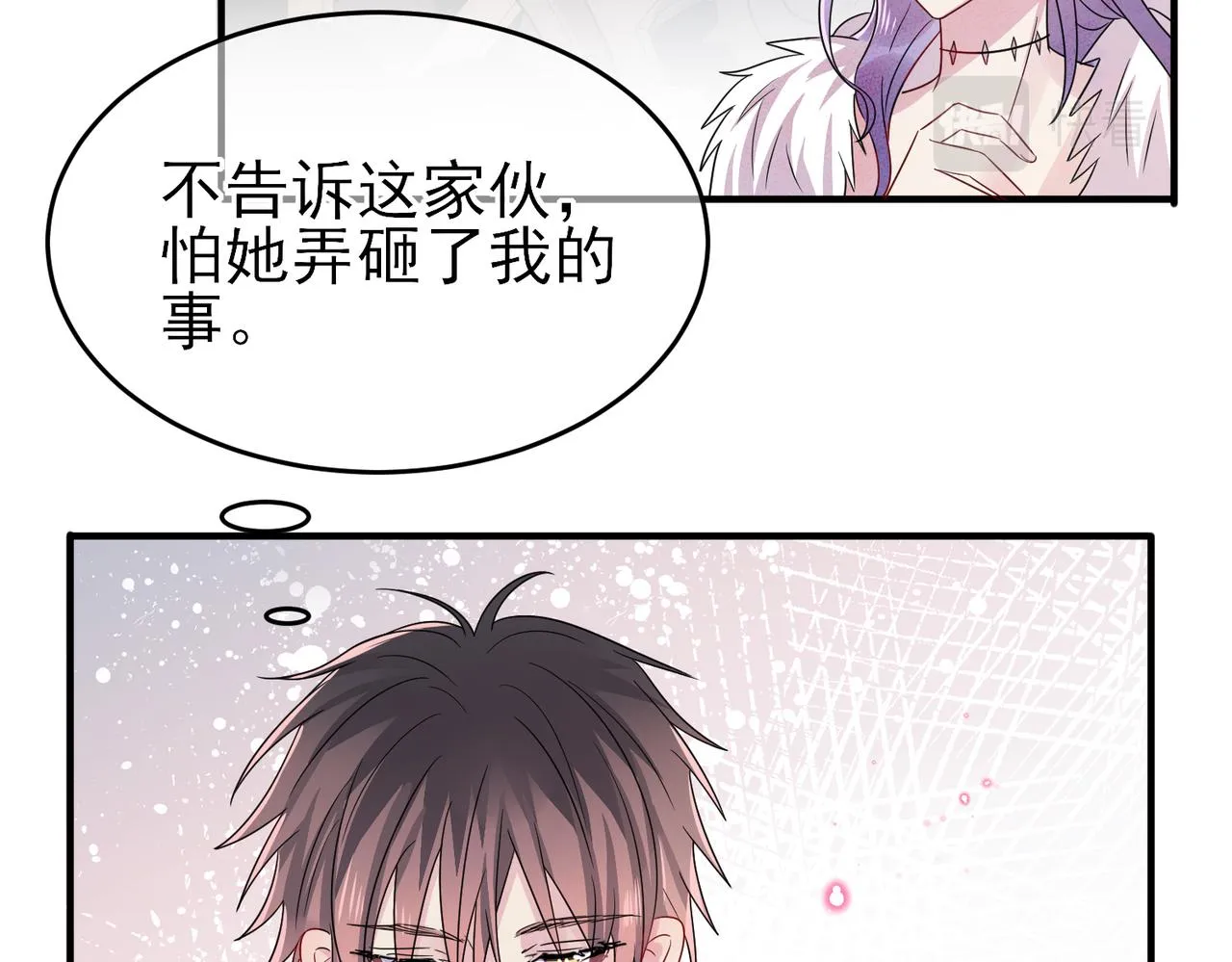第47话 如此主动 第21页