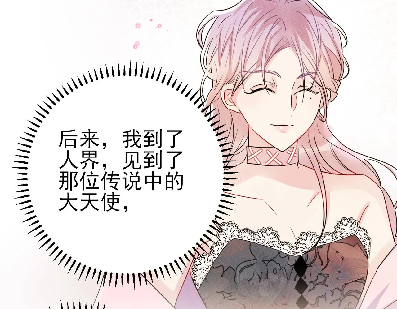 第47话 如此主动 第24页