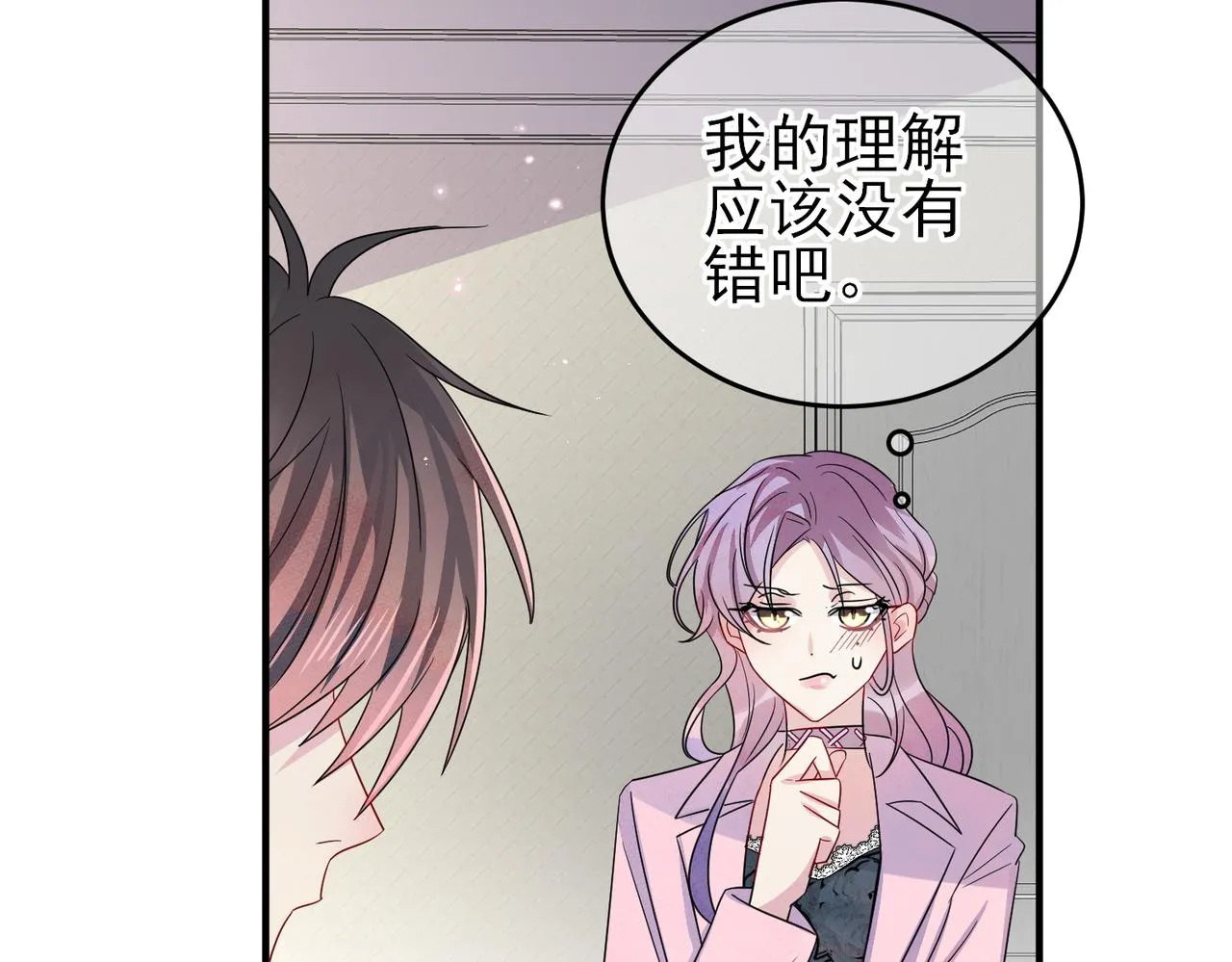 第47话 如此主动 第27页