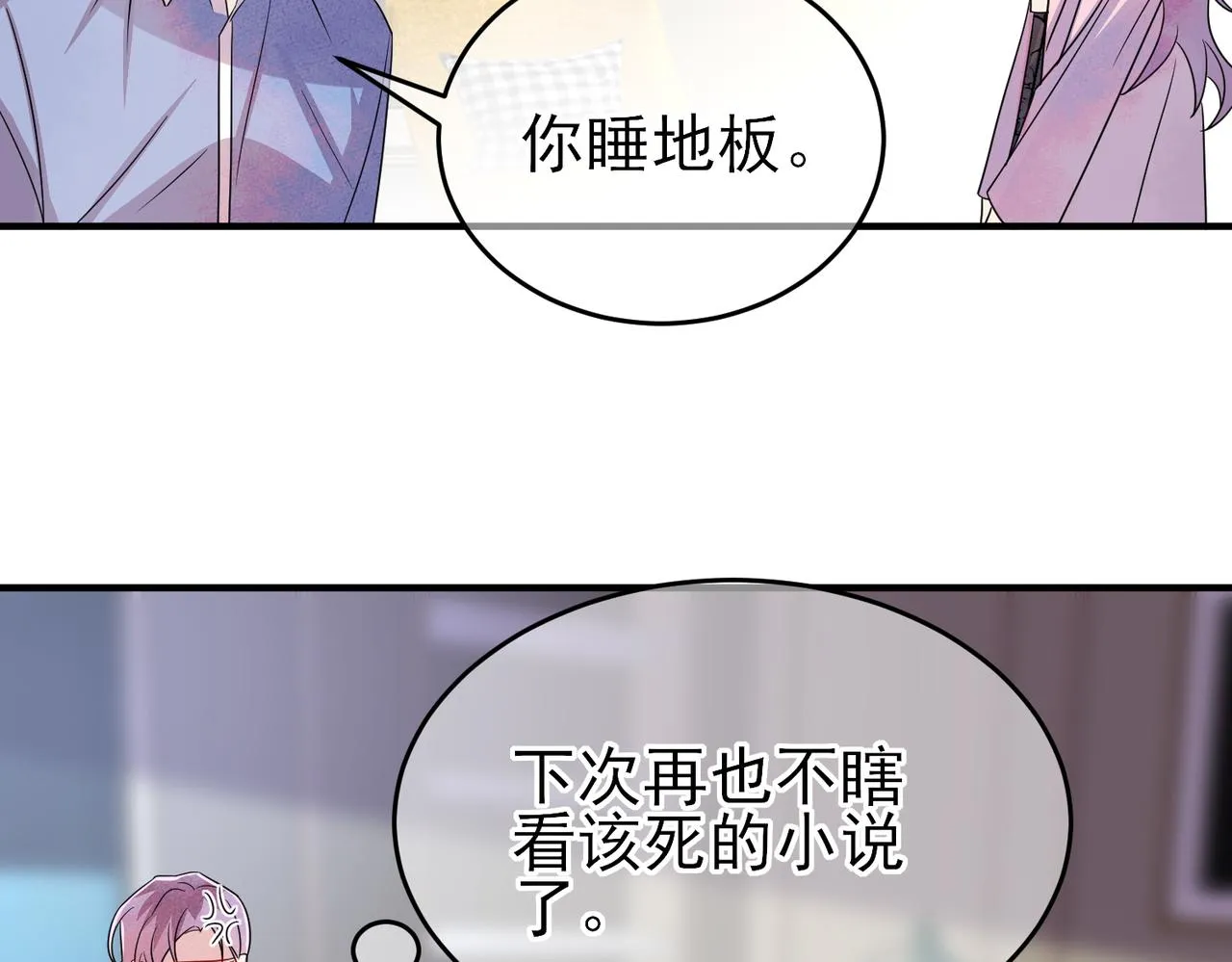 第47话 如此主动 第32页