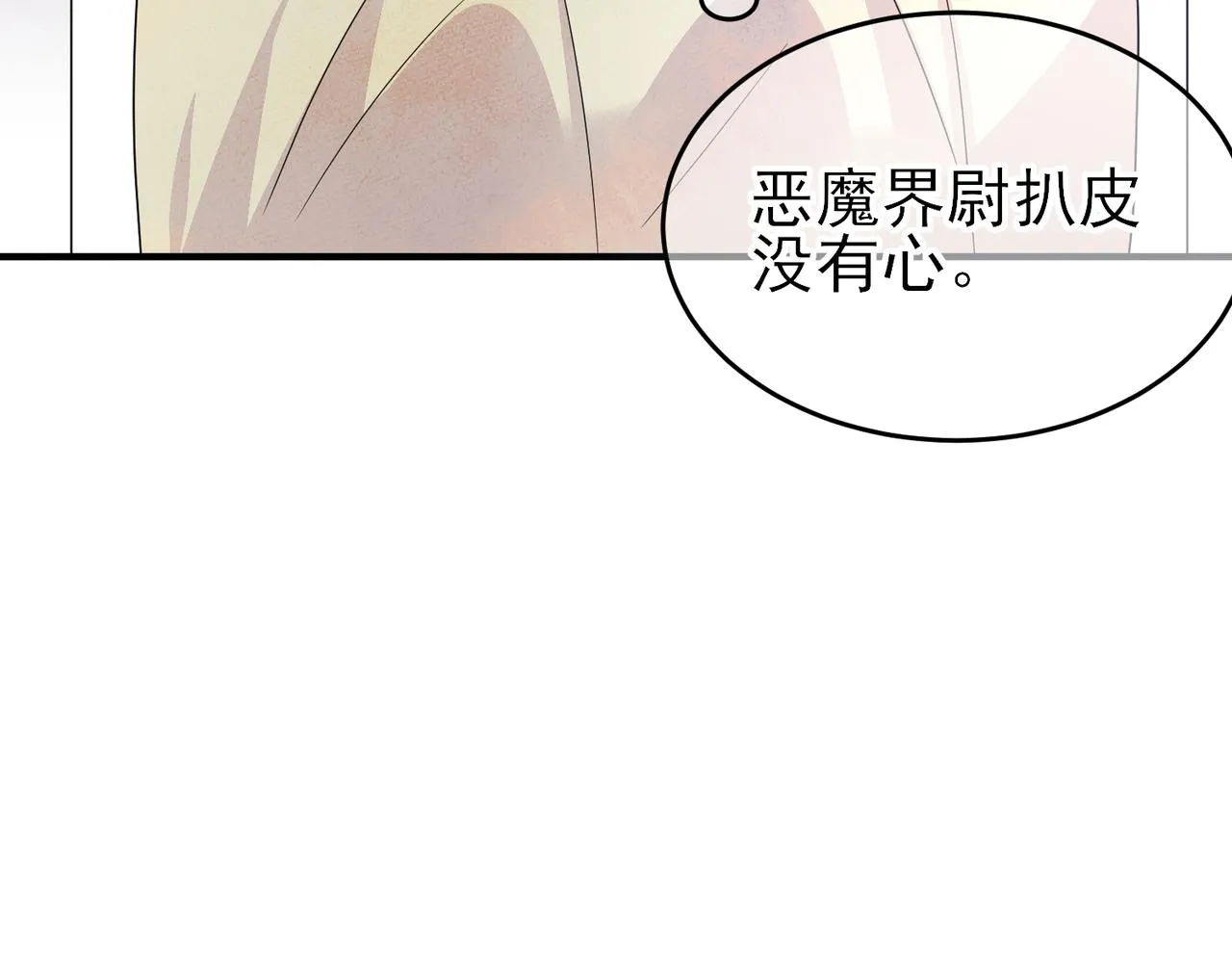 第47话 如此主动 第35页