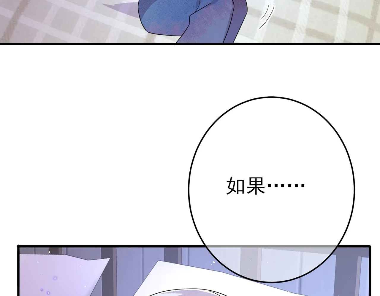第47话 如此主动 第40页