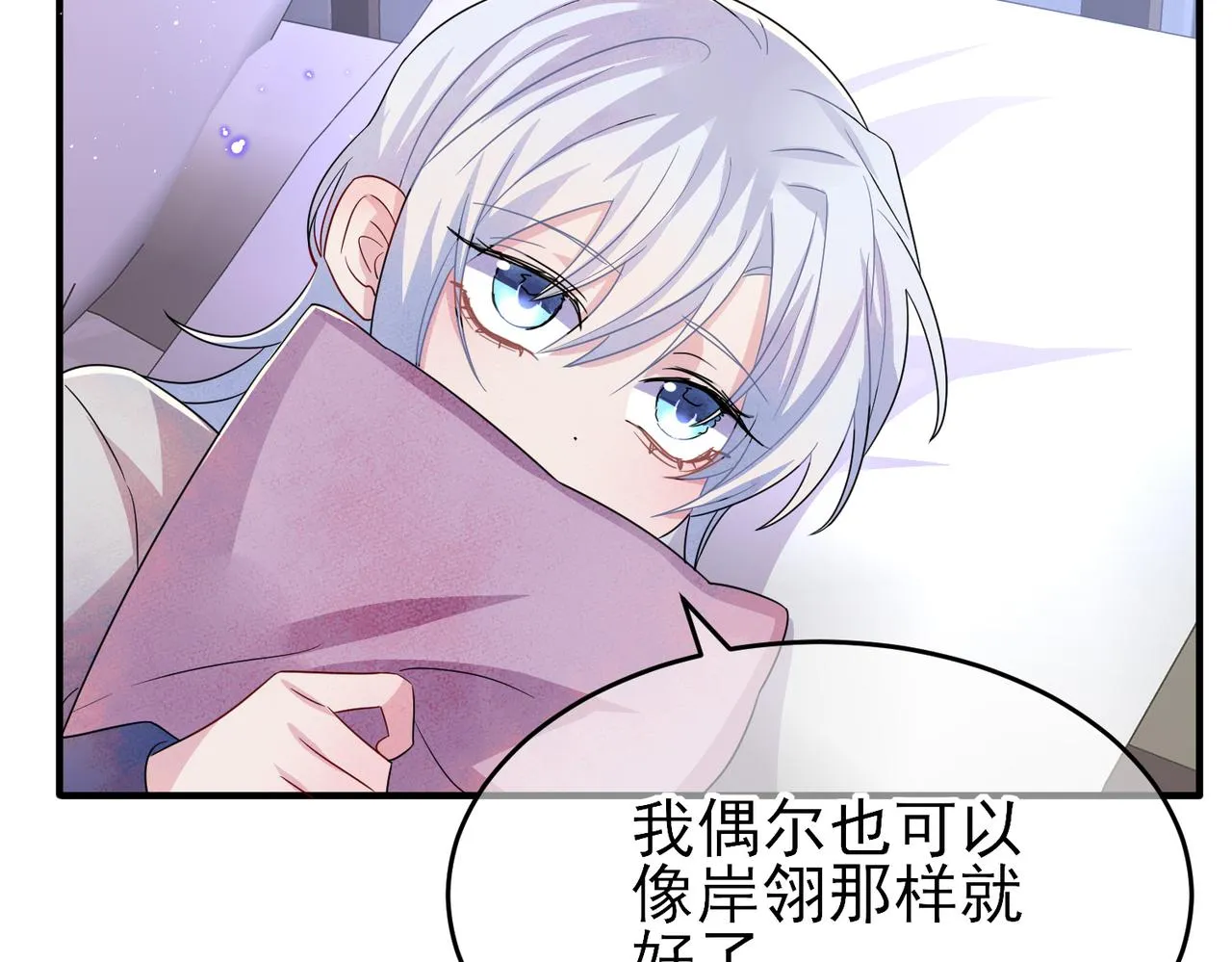 第47话 如此主动 第41页